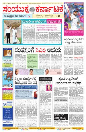 October, 12, 2019, Bangalore