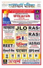 Jodhana Patrika