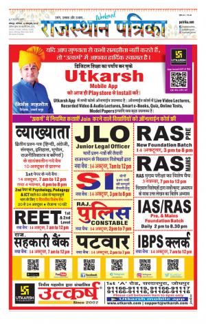 Rajasthan Patrika Jodhana