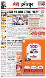 Divya Himachal Dharamsala+Mera Hamirpur +Aastha