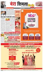 Divya Himachal Shimla+Mera Shimla +Aastha