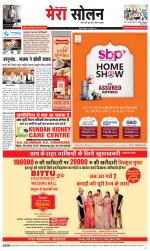 Divya Himachal Shimla+Mera Solan +Aastha