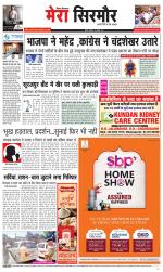 Divya Himachal Shimla+Mera Sirmour +Aastha 