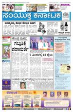 Namma Bengaluru, ಬೆಂಗಳೂರು