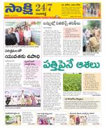 Ranga Reddy District