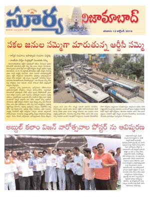 Saturday 12 Oct,2019