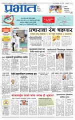 पुणे शहर आवृत्ती