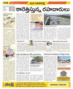 Visakhapatnam Constituencies Old