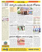 Guntur Constituencies