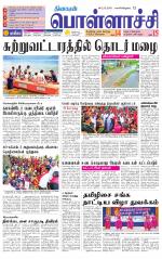 Pollachi-Coimbatore Supplement