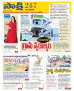 Guntur Amaravathi District