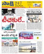 East Godavari District