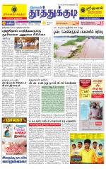 Tuticorin-Tirunelveli Supplement