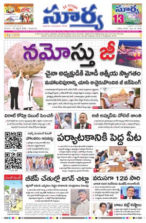 Saturday 12 Oct,2019