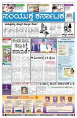 Namma Bengaluru, ಬೆಂಗಳೂರು