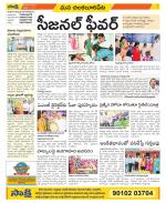 Guntur Amaravathi Constituencies