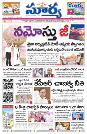 Saturday 12 Oct,2019