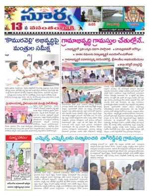 Saturday 12 Oct,2019