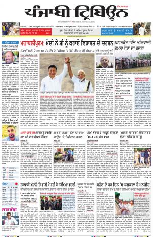 PT_12_October_2019_Delhi