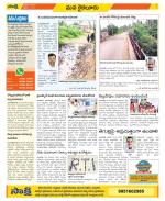 Krishna Constituencies