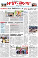 Punjabi Tribune (Majha/Doaba)