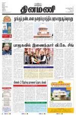 Dinamani - Dharmapuri