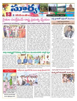 Saturday 12 Oct,2019