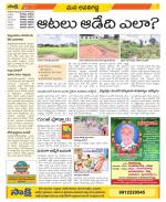 Vijayawada City Constituencies