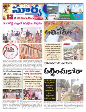 Saturday 12 Oct,2019