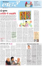 Dainik Tribune (Lehrein)