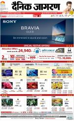 Patna Hindi ePaper, Patna Hindi Newspaper - InextLive