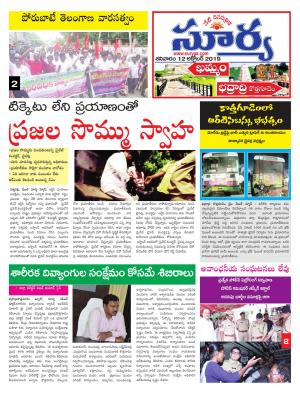 Saturday 12 Oct,2019