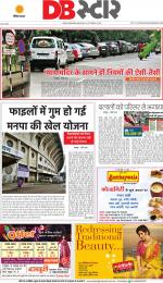 नागपुर डीबी स्टार 