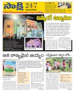 Vijayanagaram District