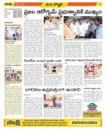 Vijayanagaram Constituencies