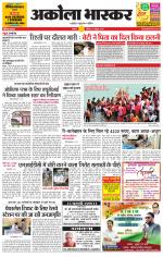 अकोला भास्कर 