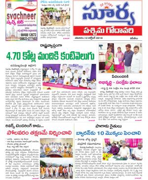 Saturday 12 Oct,2019