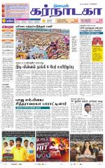 Bangalore Supplement