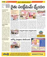 Srikakulam Constituencies