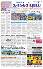 Kanchipuram-Chennai Supplement