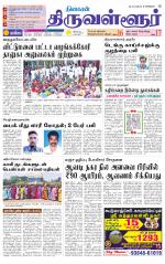 Tiruvellore-Chennai Supplement