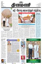 Dinamani - Puducherry