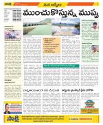 YSR Kadapa Constituencies