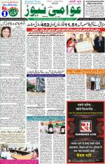 AAWAMI NEWS RANCHI
