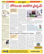 Prakasam Constituencies