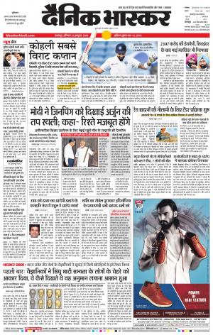 बालाघाट