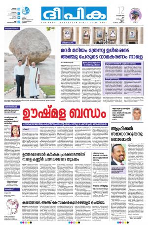 Deepika 12 October 2019