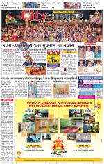 जबलपुर सिटी भास्कर 