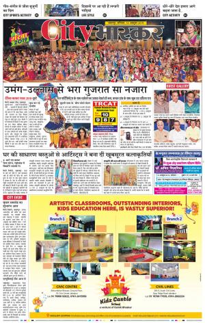 जबलपुर सिटी भास्कर