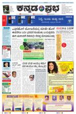 Kannada Prabha - Shimoga